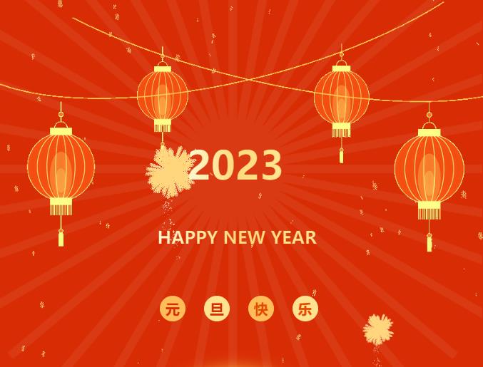 河南銀金達(dá)控股集團(tuán)有限公司黨委書記、董事長 閆銀鳳 新年獻(xiàn)詞