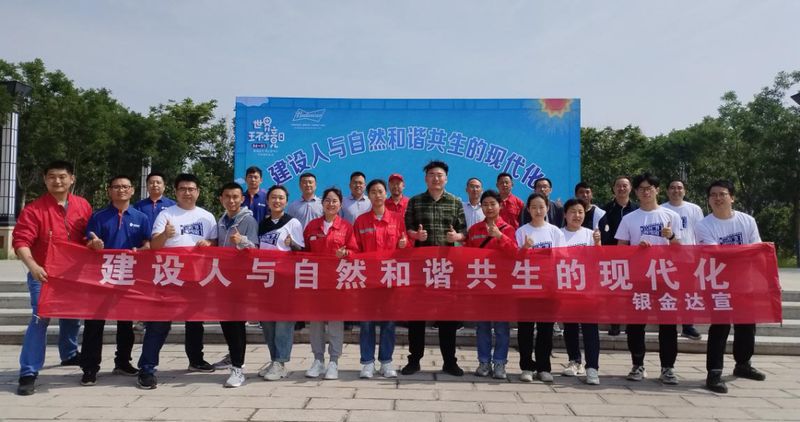 銀金達(dá)“六五世界環(huán)境日”對(duì)外宣傳及志愿服務(wù)活動(dòng)圓滿(mǎn)舉辦