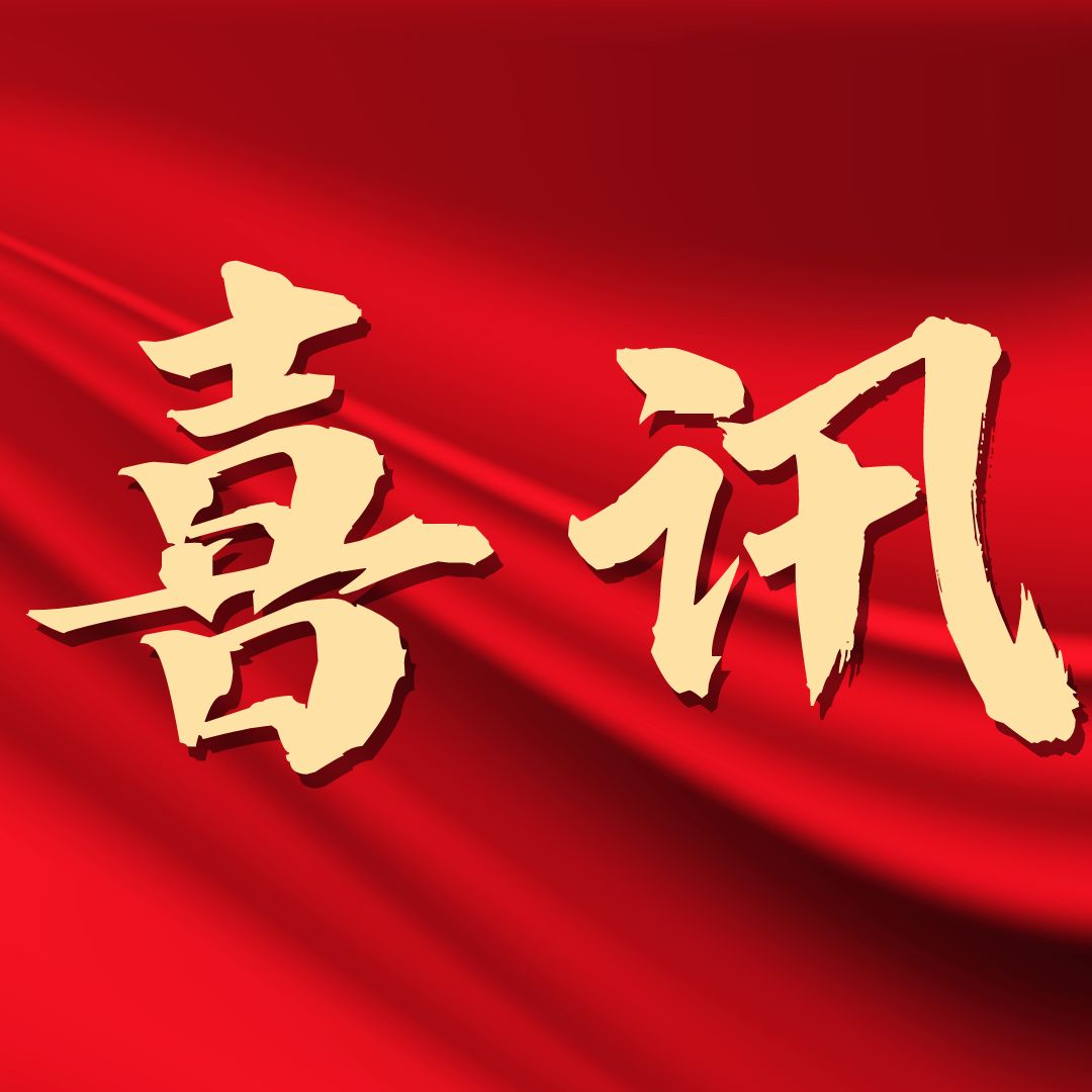 喜訊！源宏新材獲評國家知識產(chǎn)權(quán)優(yōu)勢企業(yè)